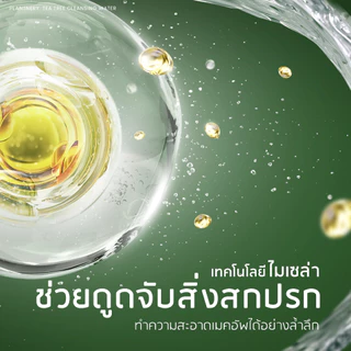 Plantnery Tea Tree First Cleansing Water 300 ml คลีนซิ่ง ทีทรี