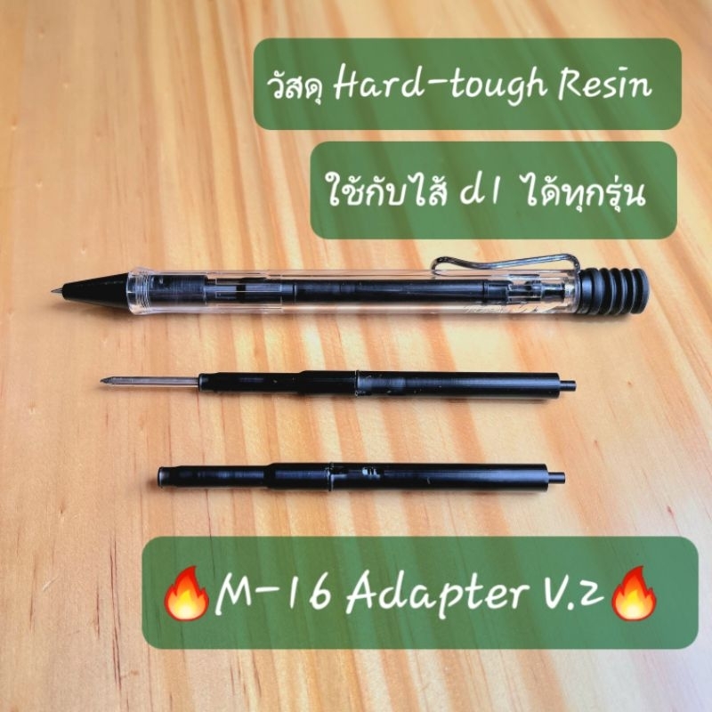 ตัวแปลง Lamy M16 Adapter Lamy LM-16 ใส่ไส้ Uni, Zebra ตัวแปลงสำหรับ Lamy Ballpoint safari LM 16