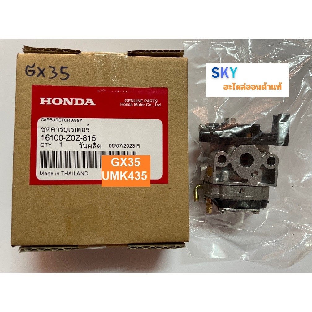 ชุดคาร์บูเรเตอร์ เครื่องตัดหญ้าฮอนด้า Honda รุ่น GX35  UMK435 UMR435