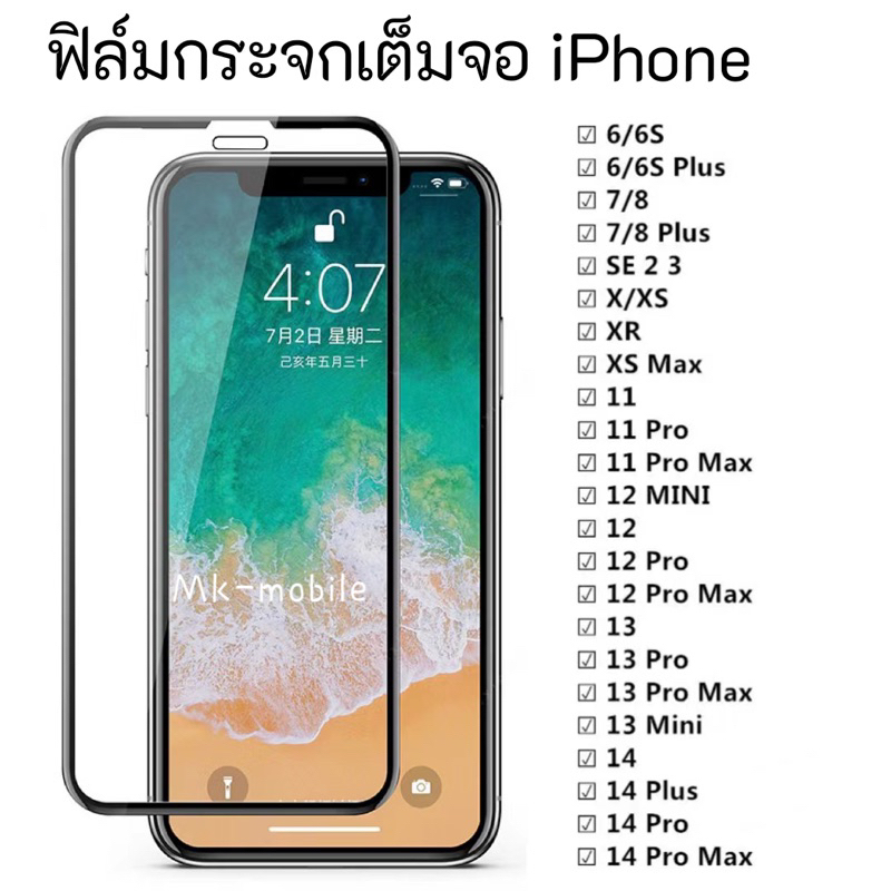 (F0M)ฟิล์มกระจก เต็มจอ สำหรับ iPhone รุ่น 15 15Pro 15Plus 15ProMax 14 14Plus 14Pro 14ProMax 13 13Pro 13ProMax 12 12Pro
