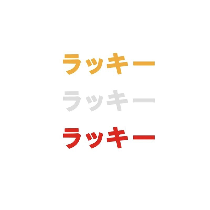 📌สติกเกอร์สะท้อนแสง ภาษาญี่ปุ่น🇯🇵 #โชคดี