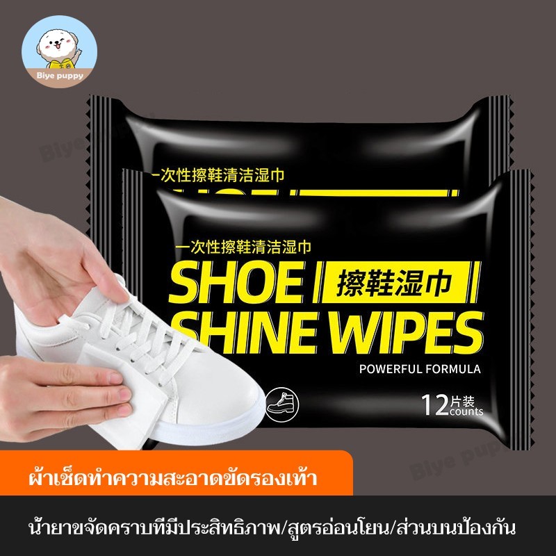 ทิชชูเปียกเช็ดรองเท้า แผ่นเช็ดทำความสะอาดรองเท้า Shoe wipes ขจัดสิ่งสกปรก ไม่ต้องซักรองเท้า