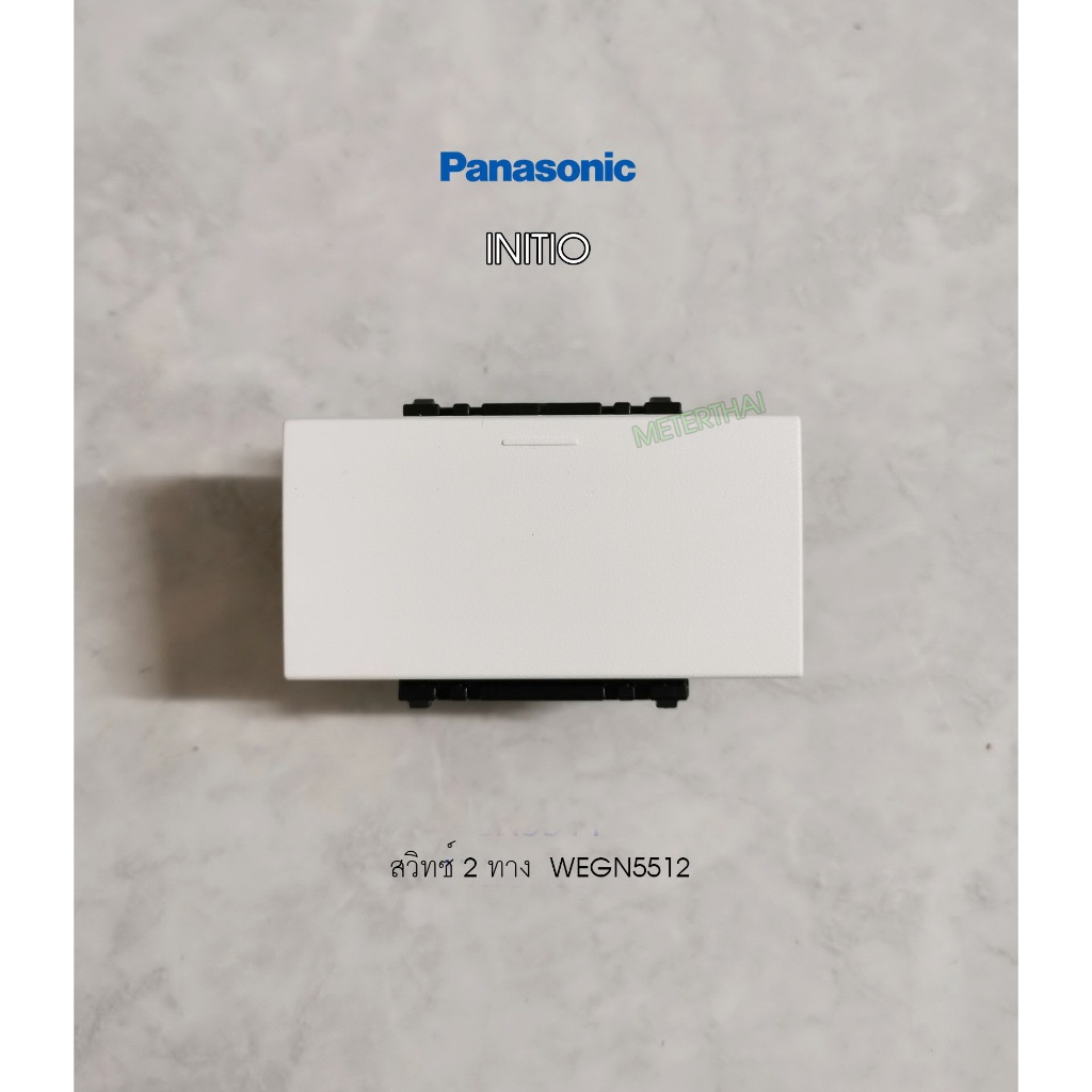 Panasonic Initio WEGN5512 สวิทช์ 2 ทาง 3P สวิทซ์ใหญ่สองทาง สีขาวด้าน