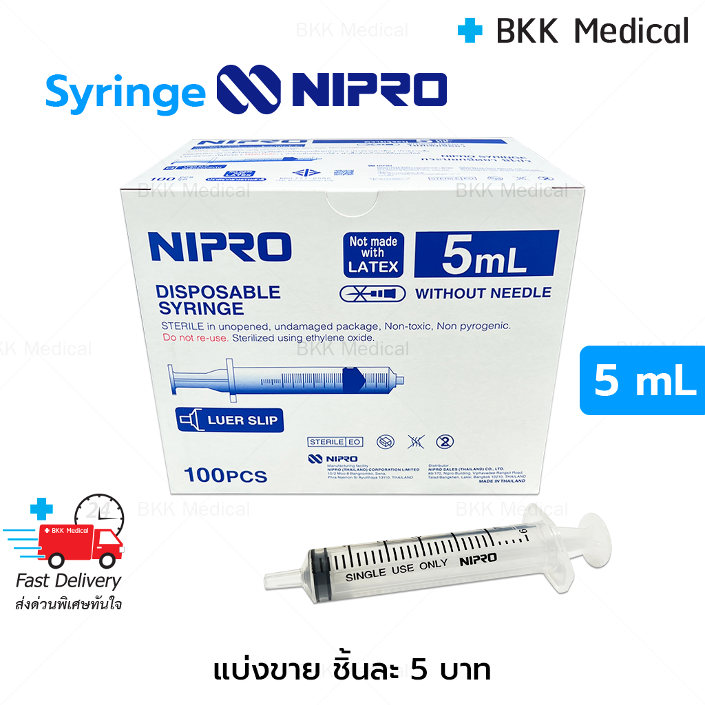 (ชิ้นละ) ไซริ้ง กระบอกฉีดยา นิโปร Syringe Nipro ขนาด 5 mL ถูกที่สุด ส่งเร็ว (ห้า)