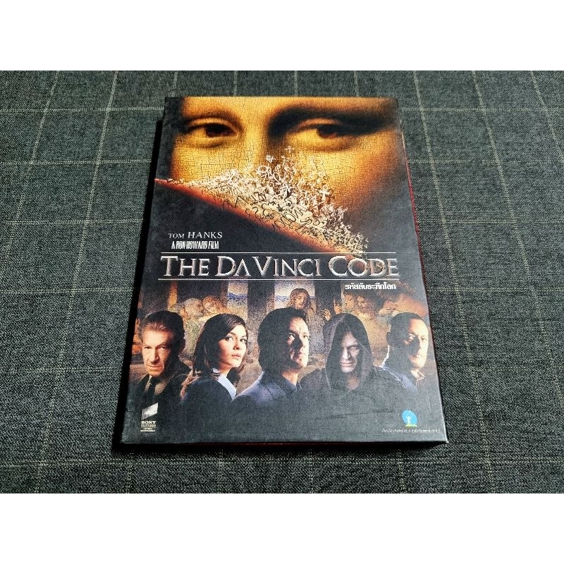 DVD (2 Disc) ภาพยนตร์ทริลเลอร์ไขรหัสสุดระทึก "The Davinci Code / รหัสลับระทึกโลก" (2006)