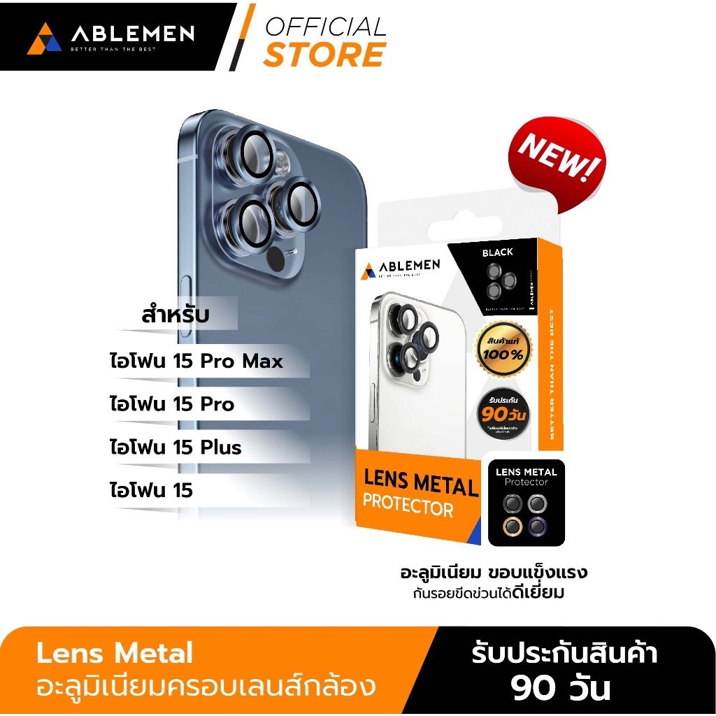 Ablemen Lens Metal อะลูมิเนียมครอบเลนส์กล้อง สำหรับ iPhone 15 Pro Max / 15 Pro / 15 Plus / 15