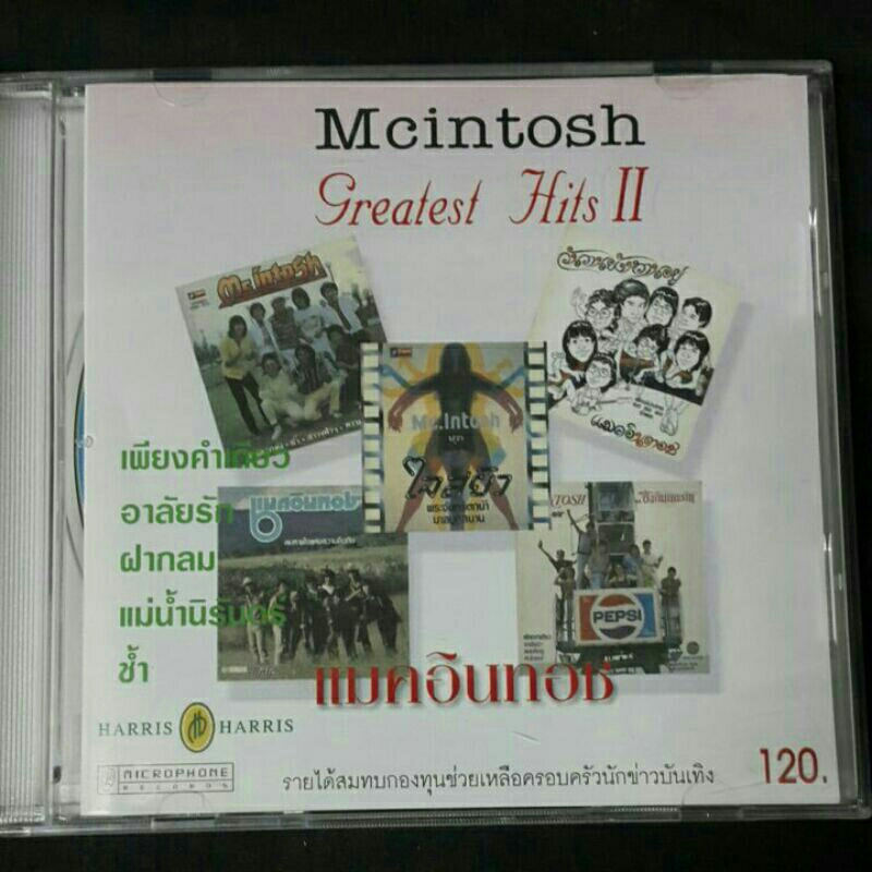 Cd ซีดีเพลงไทย แมคอินทอช Mcintosh ; Greatest Hits II