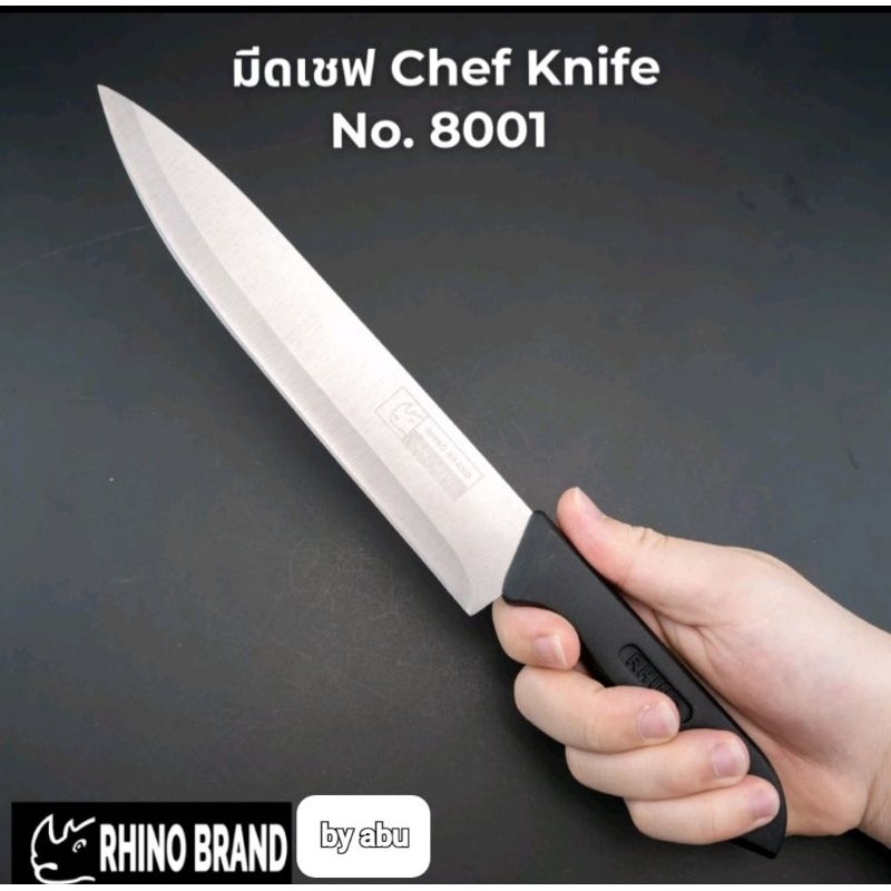 RHINO BRAND มีดเชฟ No. 8001