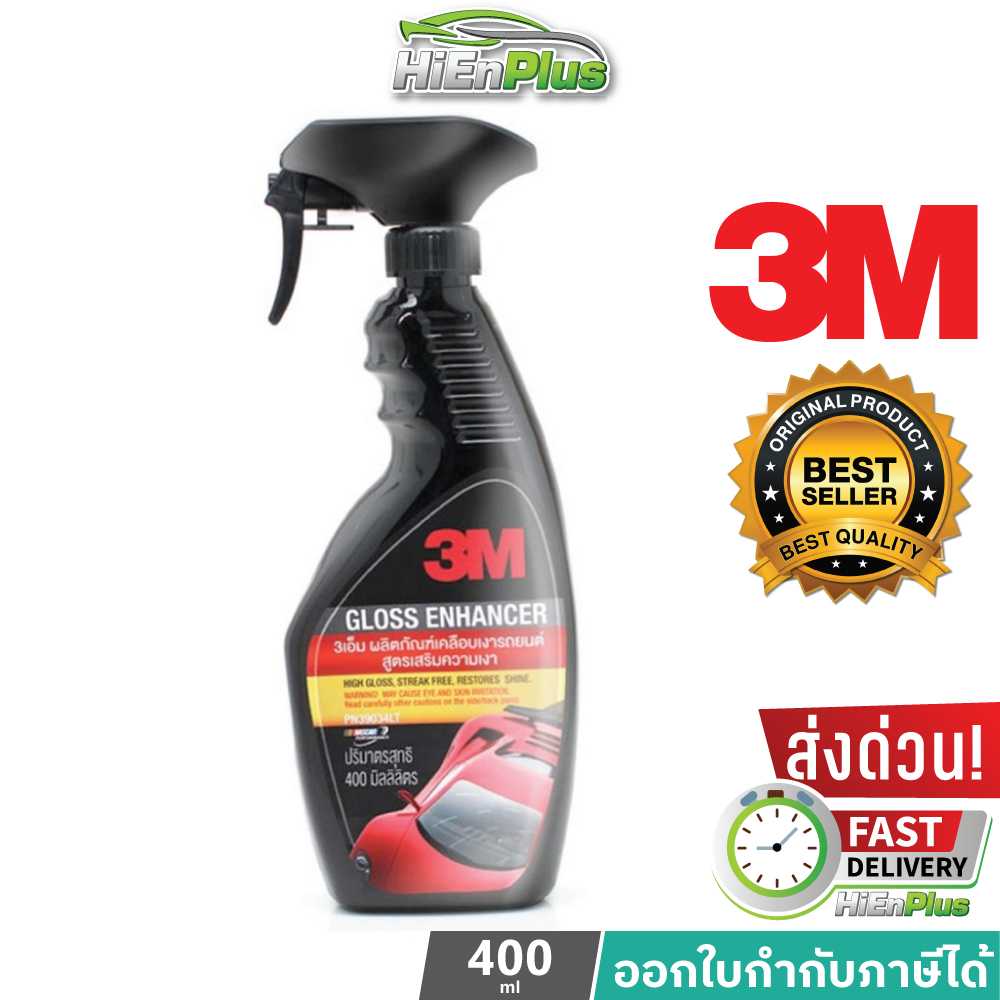 ✨ เคล็ดลับรถเงาเหมือนใหม่! 🚗 รีวิว 3M GLOSS ENHANCER สเปรย์เคลือบเงาที่ต้องมีติดรถ!