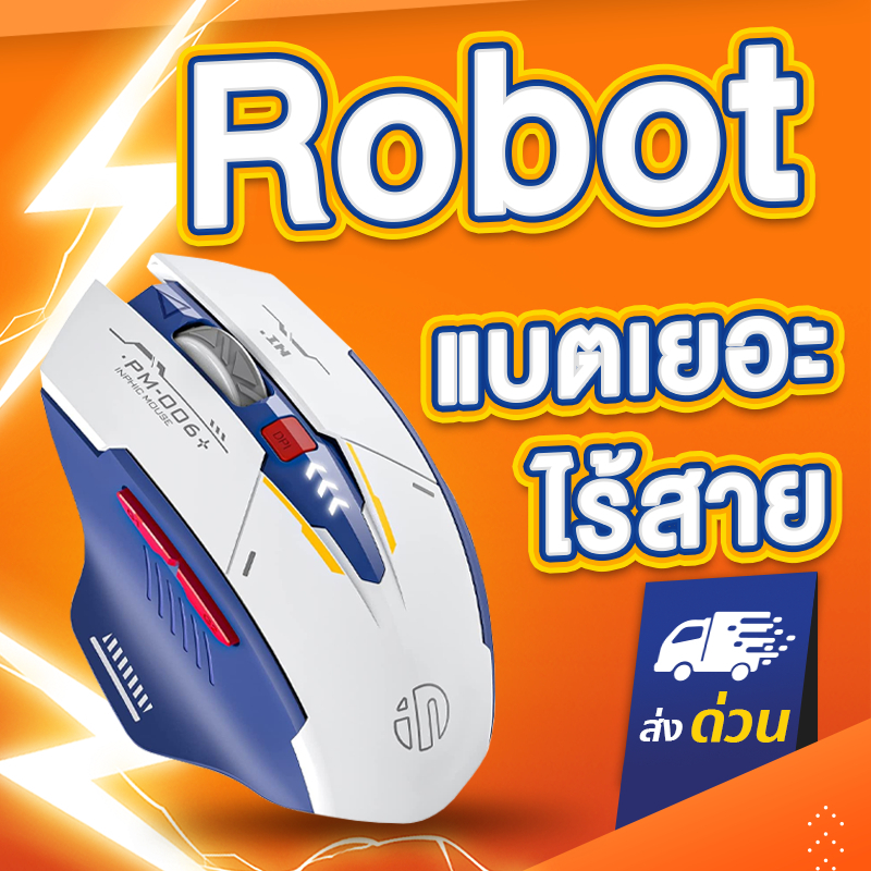 (ประกัน6เดือน) Inphic F9 เมาส์ไร้สาย (มีแบตในตัว) เม้าส์ Wireless Mouse