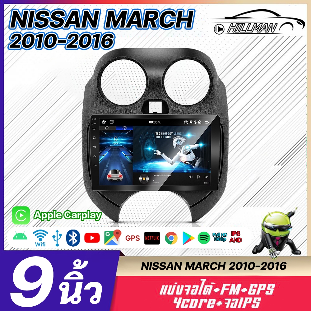 GTR NISSAN MARCH 2010-2016 จอแอนดรอย 9นิ้ว Android 12 2DIN IPS FULLHD YOUTUBE WIFI GPS Apple CarPlay จอแอนดรอย