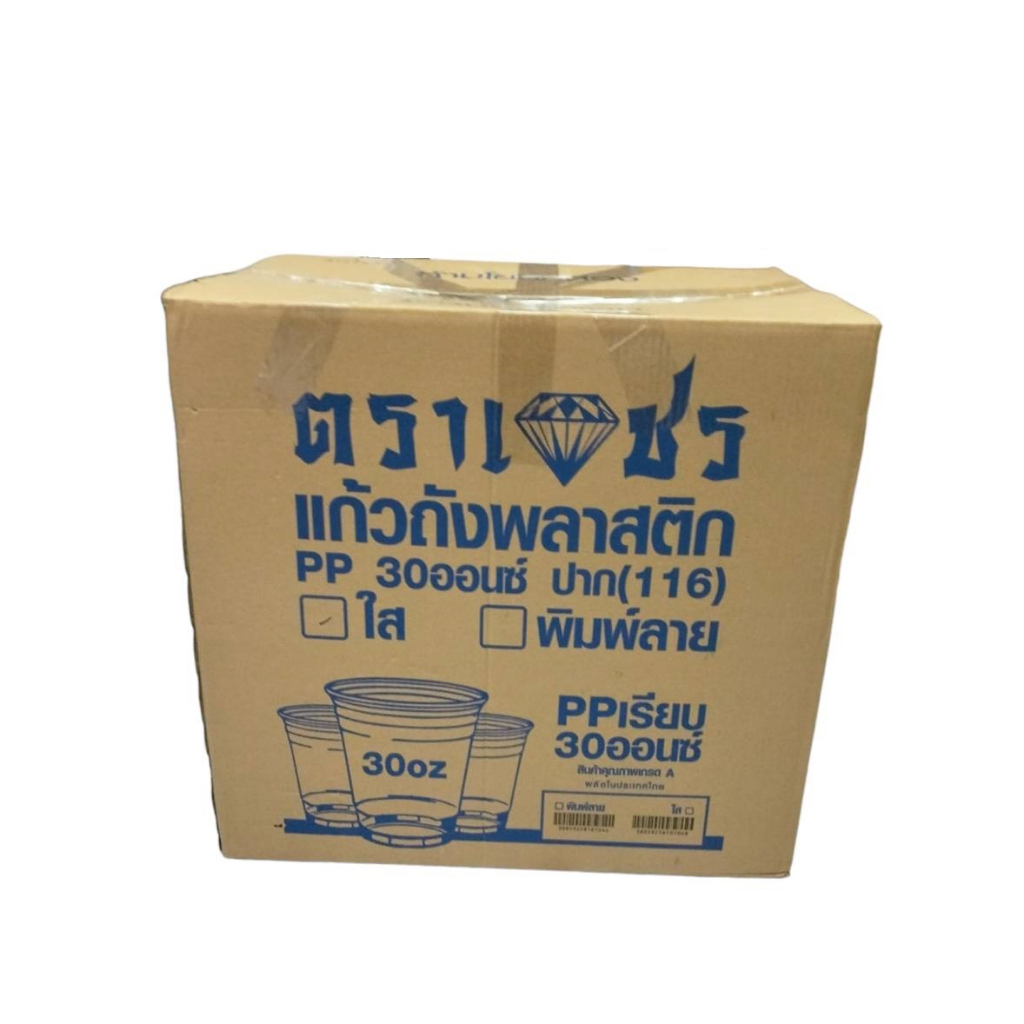 แก้ว16-22-30-32ออนซ์ 1,000ใบ เฉพาะแก้ว (ยกลัง)
