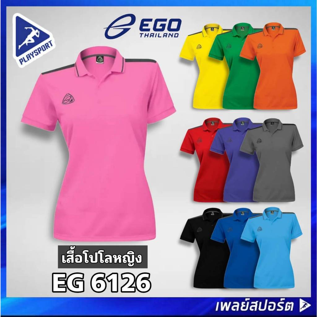 EGO SPORT เสื้อโปโลหญิง รุ่น 6126