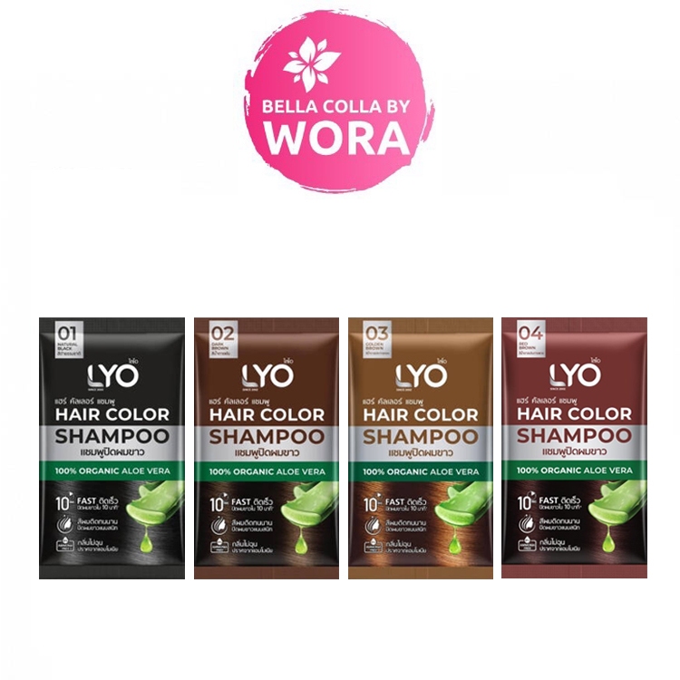 LYO Hair Color Shampoo ไลโอ แฮร์ คัลเลอร์ แชมพูปิดผมขาว แบบซอง [30 มล.]
