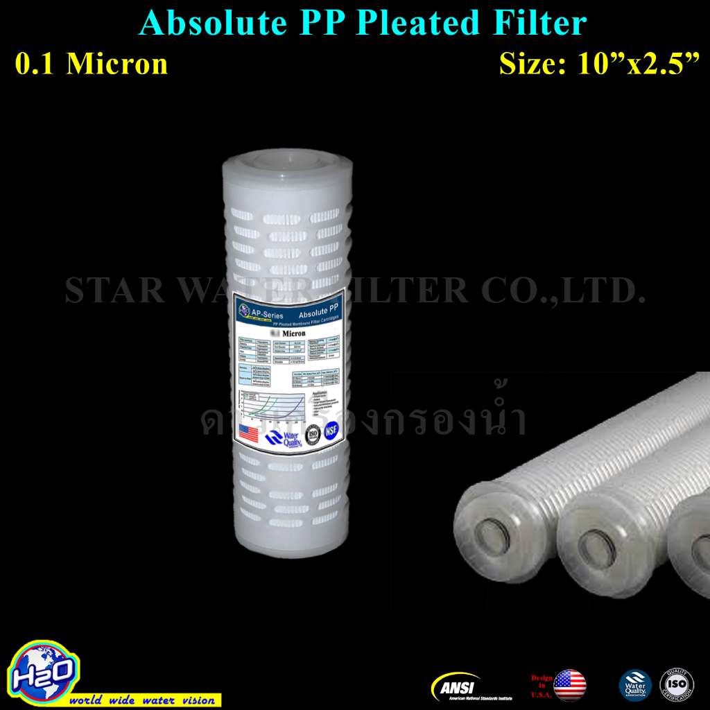 ไส้กรองน้ำ Absolute PP Pleated 10 นิ้ว x 2.5 นิ้ว (Sediment) H2O 1 pcs.