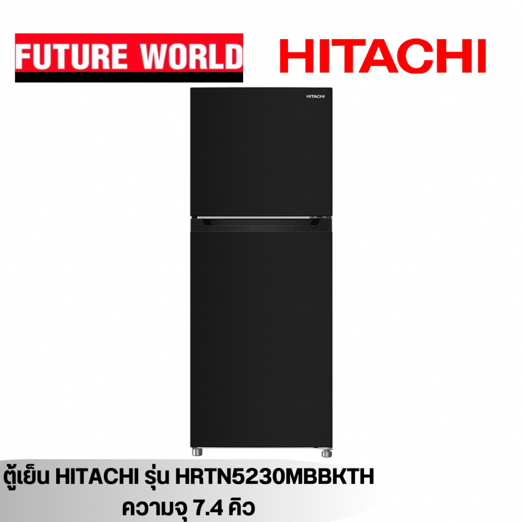 ตู้เย็น HITACHI รุ่น HRTN5230M BBKTH ความจุ 7.4 คิว