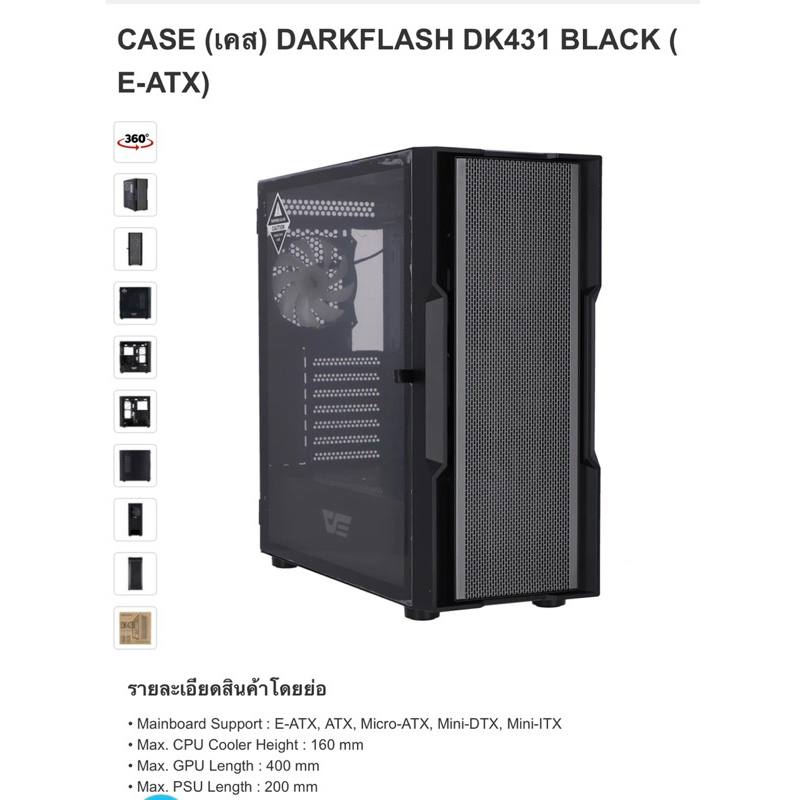CASE (เคส) DARKFLASH DK431 BLACK (E-ATX)