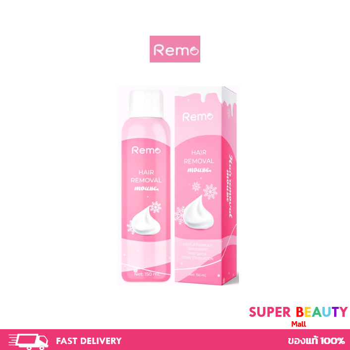 Remo Hair Removal mousse รีโม่ มูสกำจัดขน สเปรย์กำจัดขน