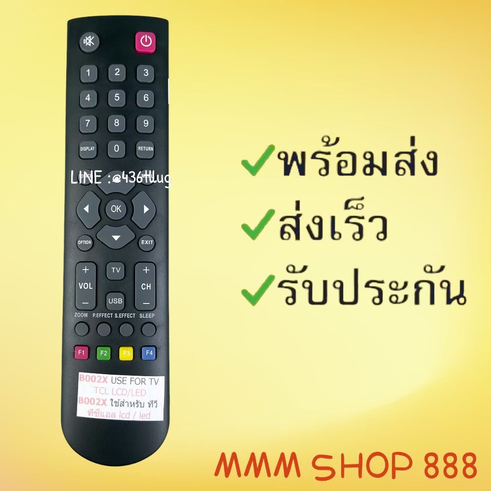 รีโมทรุ่น : ทีซีแอล TCL สินค้าพร้อมส่ง