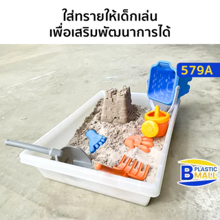 Luckyware กระบะพลาสติกสี่เหลี่ยมขนาดใหญ่ รุ่น 579A