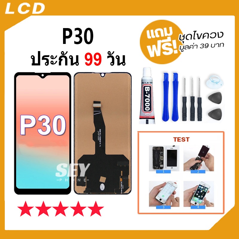 หน้าจอ LCD P30 อะไหล่มือถือ Lcd Screen Display Touch จอ + ทัช สำหรับ หัวเว่ย P30 แถมไขควง