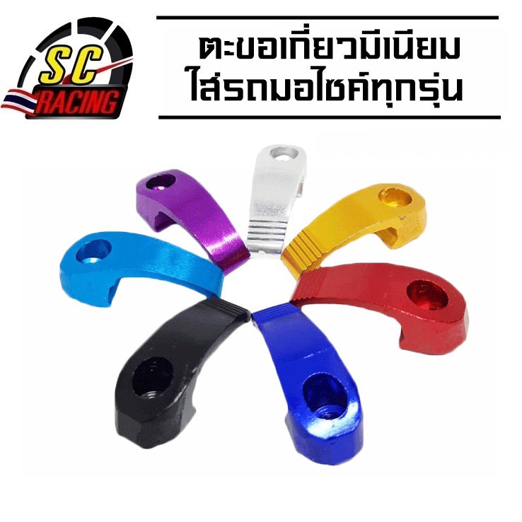 ตะขอ แขวนของรถมอไซค์ ตะขอแขวน ที่แขวนของ ตะขอห้อยของ ตะขอแขวนของ แขวนหมวก มิเนียม ใช้ได้กับรถรุ่น