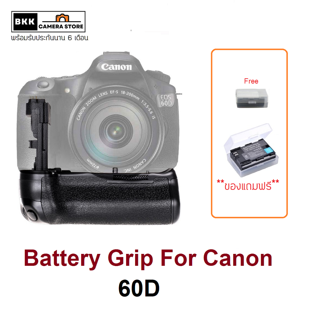 กริปเทียบใส่ Canon EOS 60D Battery Grip BG-E9 แถมฟรี กล่องพลาสติกใส่แบต