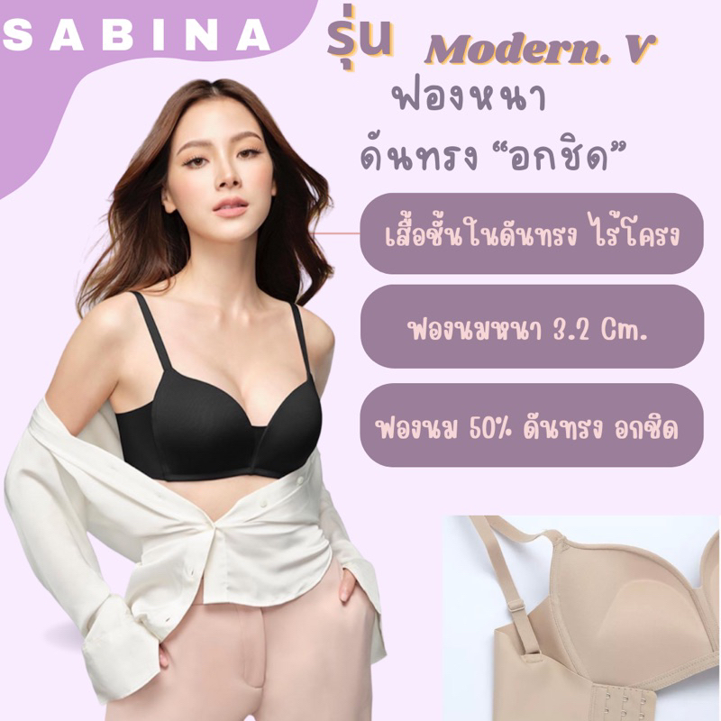 Modern V Bra