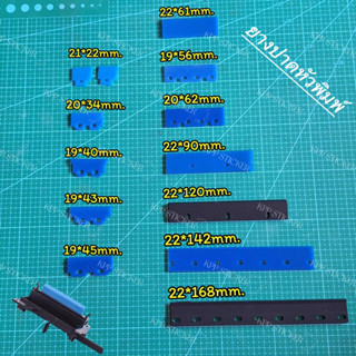ยางปาดหัวพิมพ์ ยางปาดน้ำหมึก สำหรับDx5-Dx7-Dx11และi3200