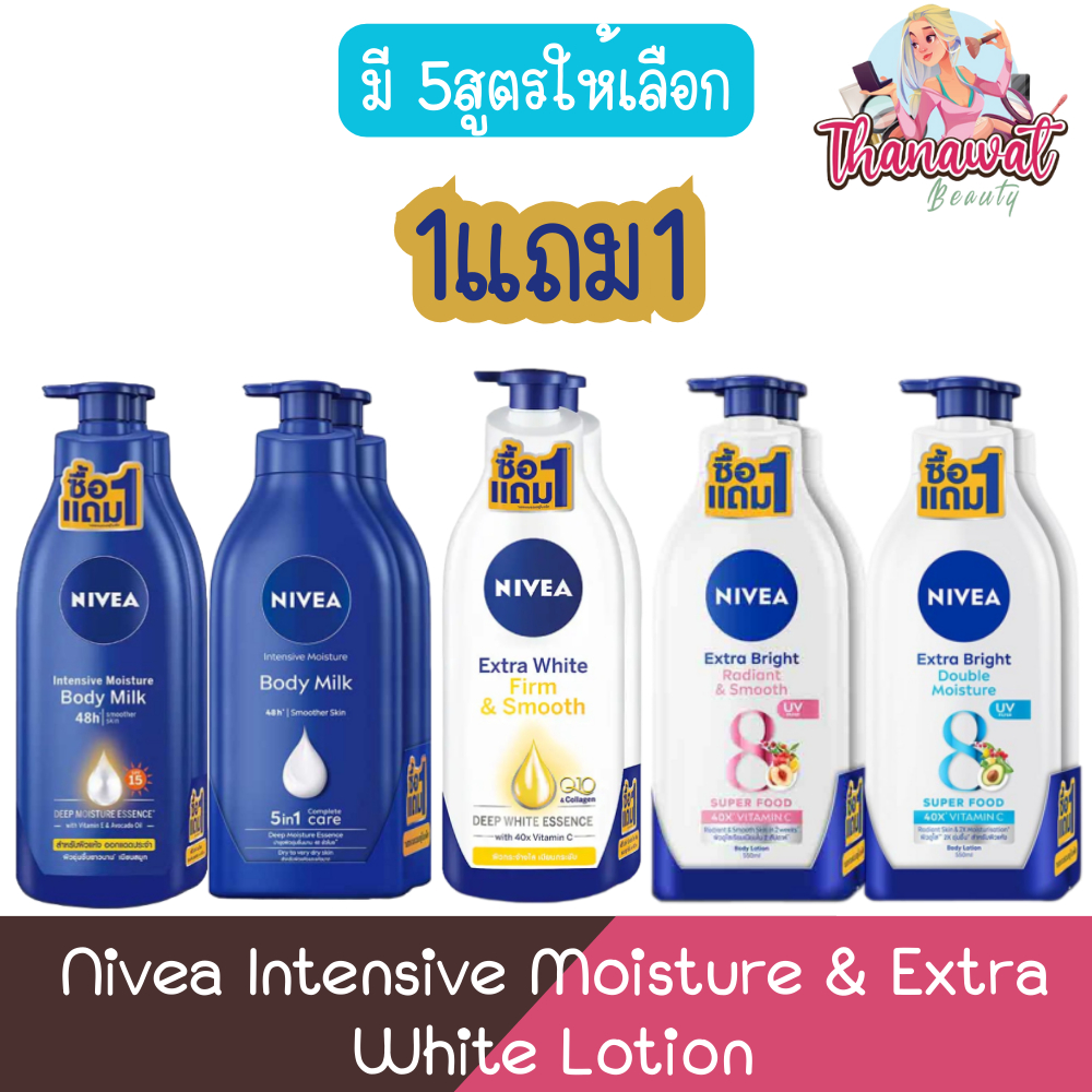 (1แถม1) Nivea Intensive Moisture & Extra White Lotion. นีเวีย บอดี้ โลชั่น