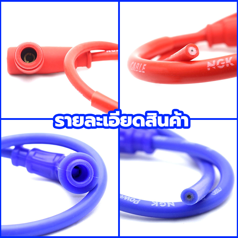 สายหัวเทียนแต่ง NGK POWER​ CABLE​ ปลั๊กหัวเทียน สายหัวเทียน แต่ง พร้อมหัวต่อ ลดการใช้น้ำมันเชื้อเพลิง เร่งการจุดระเบิด - รูปที่ 4