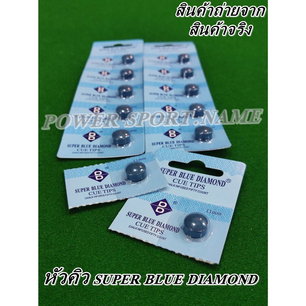 หัวคิว ซูปเปอร์ บูล Super Blue Diamond จากอเมริกา ของแท้100% ราคา1หัว