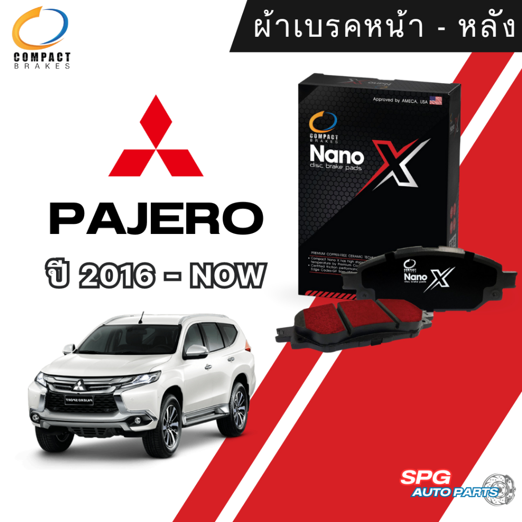 ผ้าเบรคหน้า-หลัง Mitsubishi PAJERO SPORT ปี 16,17,18,19,20,21,22,23 COMPACT NANO X(DEX)คอมแพ็ค นาโนเอ็กซ์ มิซูบิชิ