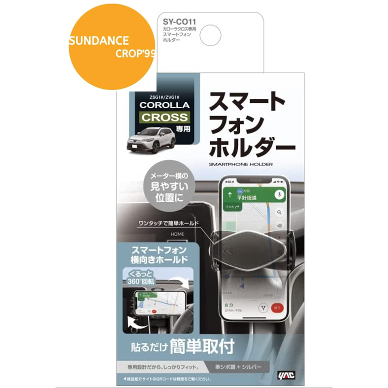 ที่วางมือถือ Toyota CROSS #ตรงรุ่น#จากญี่ปุ่น#สวยตรงรุ่น#ไม่บังช่องแอร์