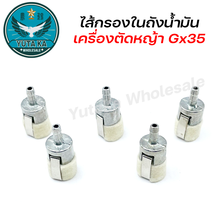 ไส้กรองในถังน้ำมันเครื่องตัดหญ้า GX35 , ไส้กรองถังน้ำมัน GX35 , ไส้กรองถังน้ำมัน GX35 สามารถซื้อเดี่ยว / คู่ / เซ็ตได้