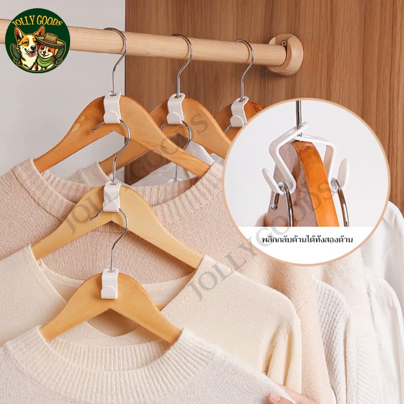 มี 4 สี ตะขอแขวนเสื้อ ตะขอเก็บเสื้อผ้า อเนกประสงค์ ประหยัดพื้นที่ ไม้แขวนเสื้อตะขอ อเนกประสงค์