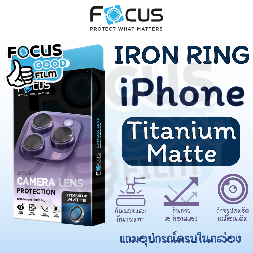 วงแหวนกระจกเลนส์กล้อง ด้าน *IRON RING TITANIUM MATTE* Focus ของ iPhone 17 17Air 17Pro 17ProMax 15 16/16Plus/Pro/ProMax