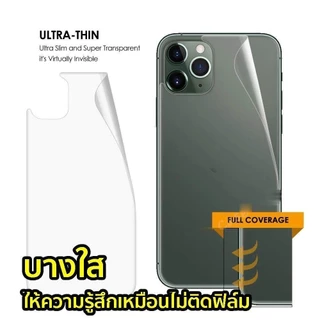 ฟิล์มหลังสีใส สำหรับ ฟิล์มหลังใส 17 16 15 15PRO 15PROMAX 14 14PRO 14PLUS 11 13 xr 11 เคสใส ฟิล์มหลังสีใส สำหรับ #KA