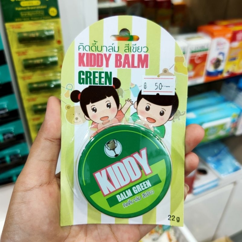 ถ้วยทอง คิดดี้บาล์ม เขียว 22 กรัม ทาแมลงสัตว์กัดต่อย หวัดคัดจมูก
