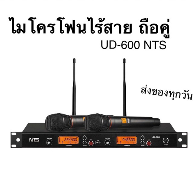 ไมค์ลอย NTS UD-600 ย่านUHF เสียงชัด จูนไมค์คลื่นได้