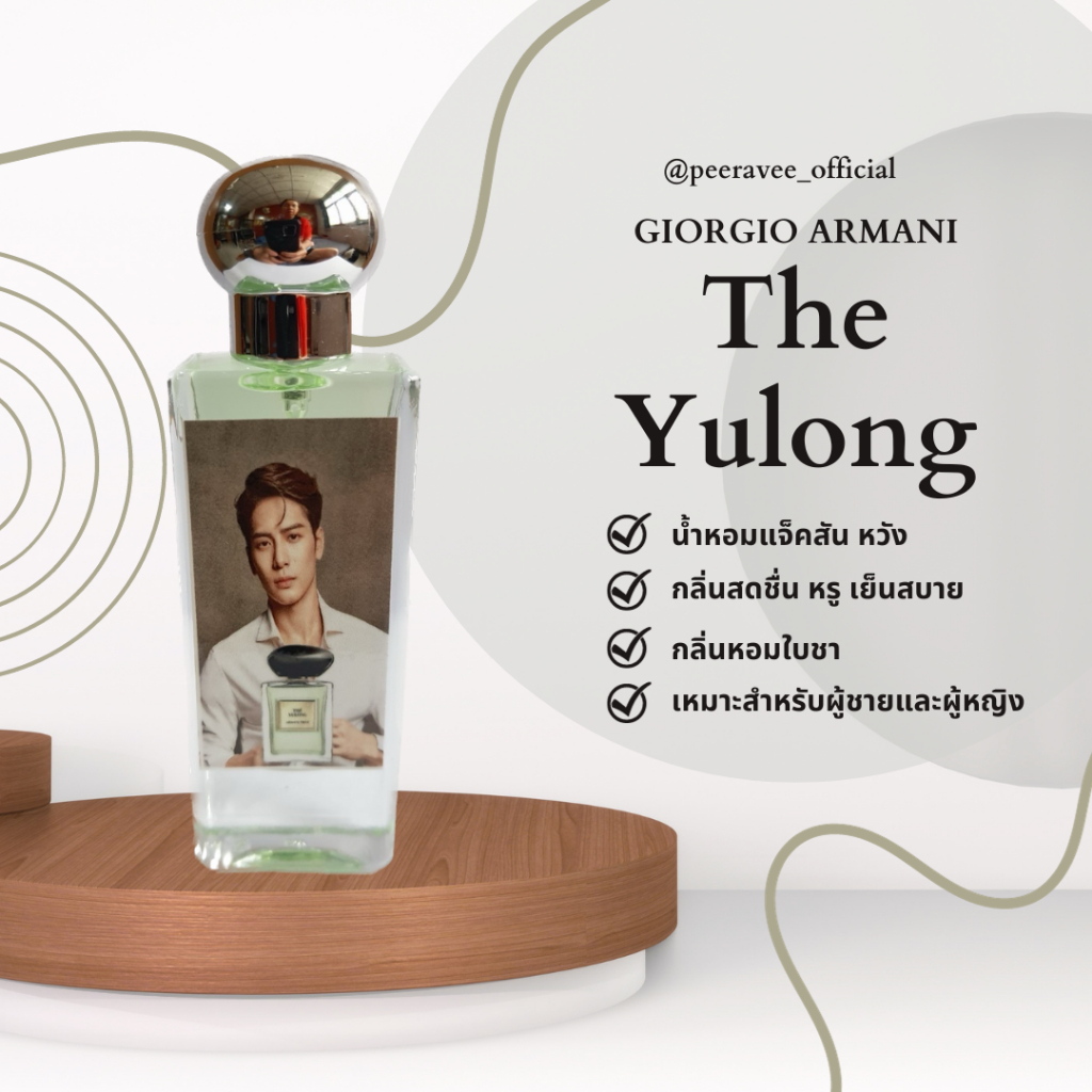 น้ำหอม รุ่น PRIVE THE YULONG EAU DE TOILETTE 30ml รุ่นฝากลม