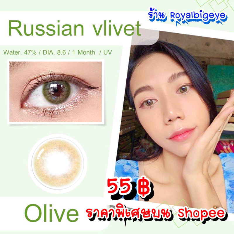 คอนแทคเลนส์ Russian Velvet Olive / Green - Gaezz Secret สีเขียวขนาดมินิโอลีฟสายฝ.สวยขายดี