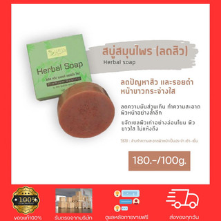ไอริส สบู่ลดสิวคุมมัน หน้ากระจ่างใส