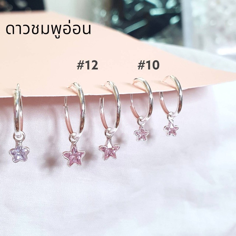 ต่างหูห่วงเงินตุ้งติ้ง พลอย CZ ใส่ติ่งหู