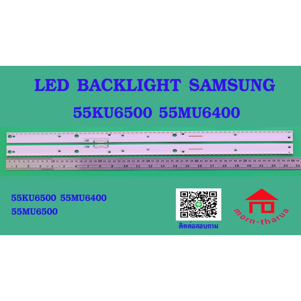 หลอดไฟ BACKLIGHT SAMSUNG 55KU6500 55MU6400 55MU6500