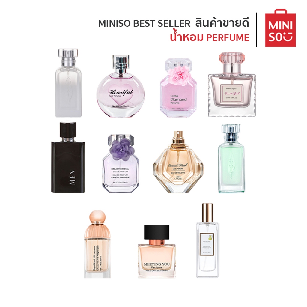 ซื้อ Miniso น้ำหอมขายดี Best Seller Perfume