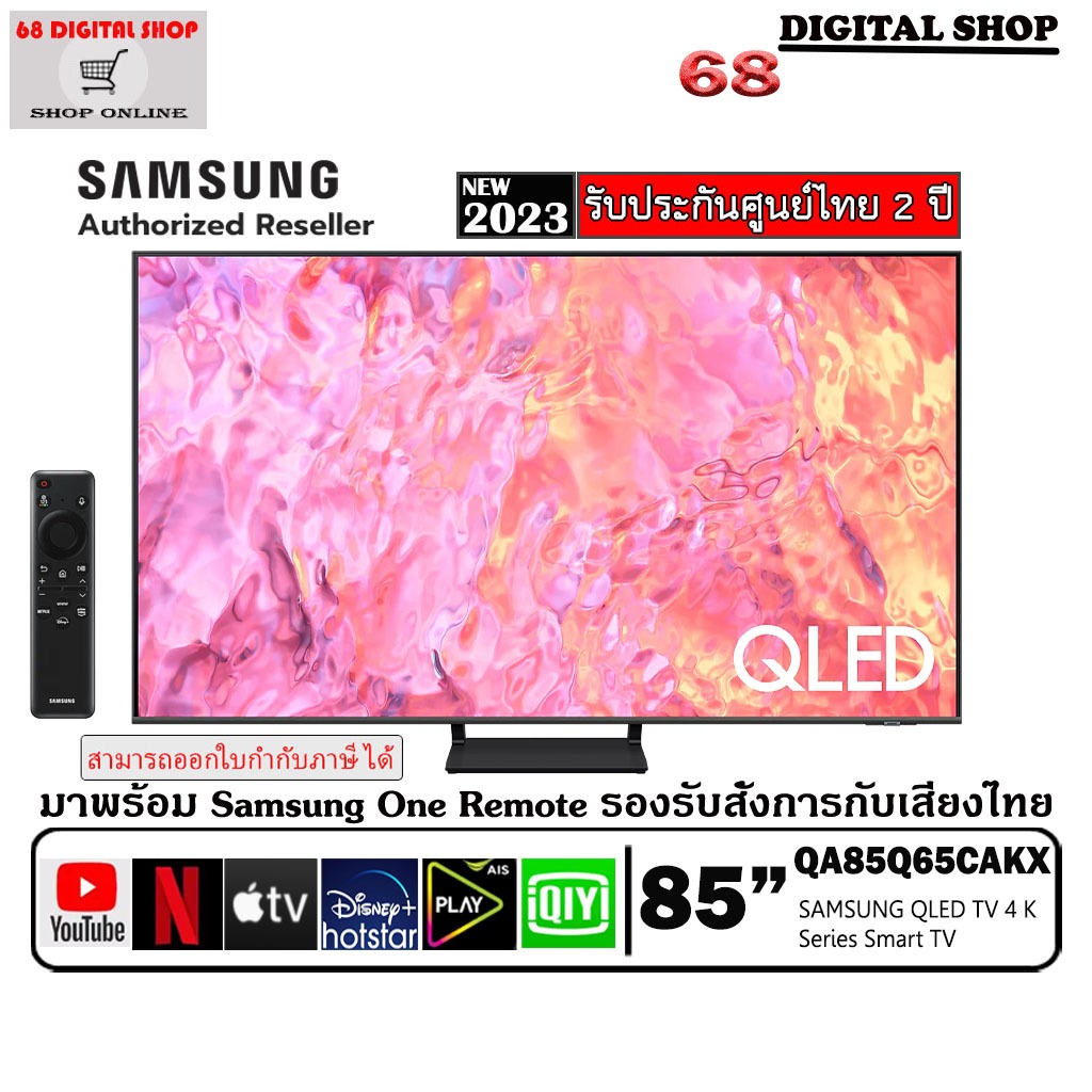Samsung QLED TV 85Q65 4K Smart TV 85Q65C 85 นิ้ว รุ่น QA85Q65CAKXXT