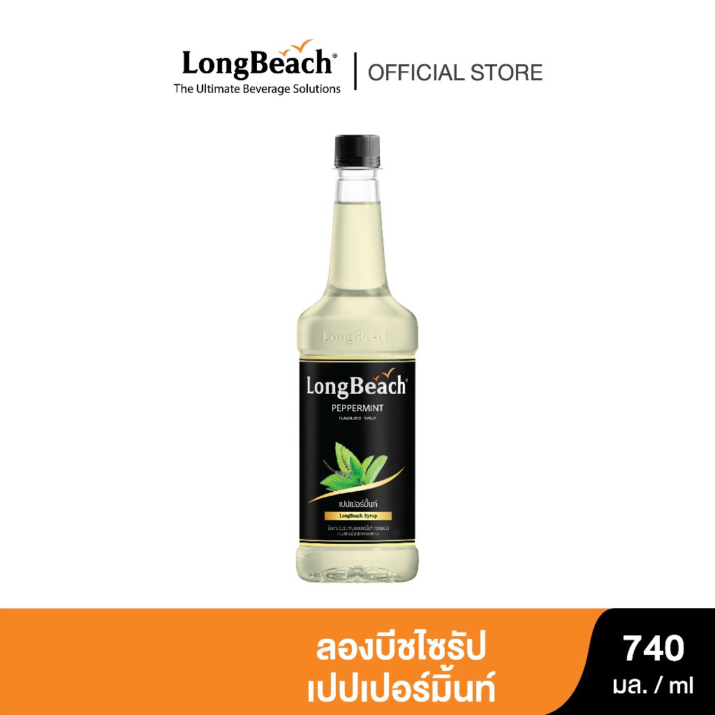 ลองบีชไซรัปเปปเปอร์มิ้นท์ ขนาด 740 มล. LongBeach PepperMint Syrup size 740 ml.
