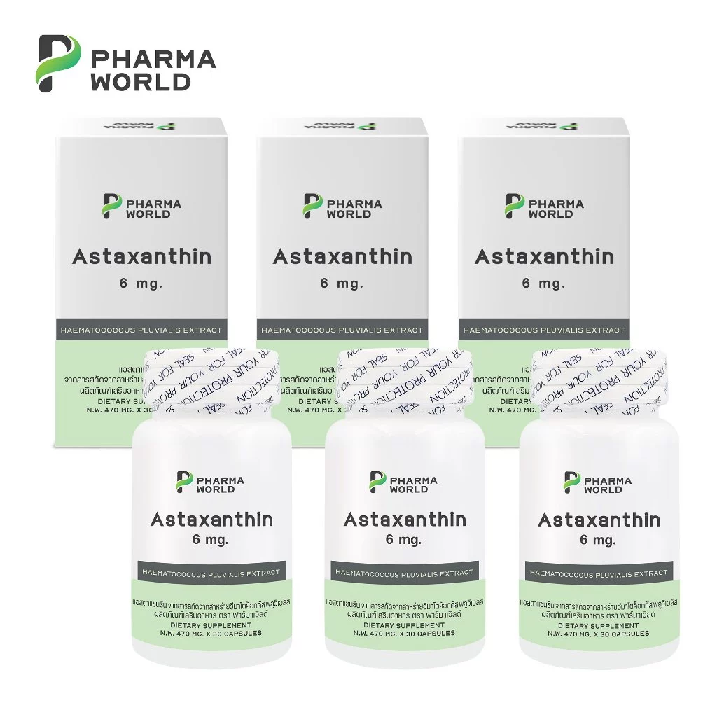 [แพ็ค 3 กล่อง] แอสตาแซนธิน 6 มก. ฟาร์มาเวิลด์ Astaxanthin Pharma World สารสกัดจากฮีมาโตค็อกคัส แอสต้าแซนธิน