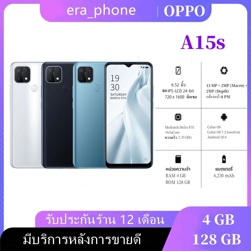 พร้อมส่ง โทรศัพท์มือถือ  OPPO A15s Ram 4GB Rom128GB รับประกันร้าน 12 เดือน จอ6.52" ฟรีอุปกรณ์ครบชุด